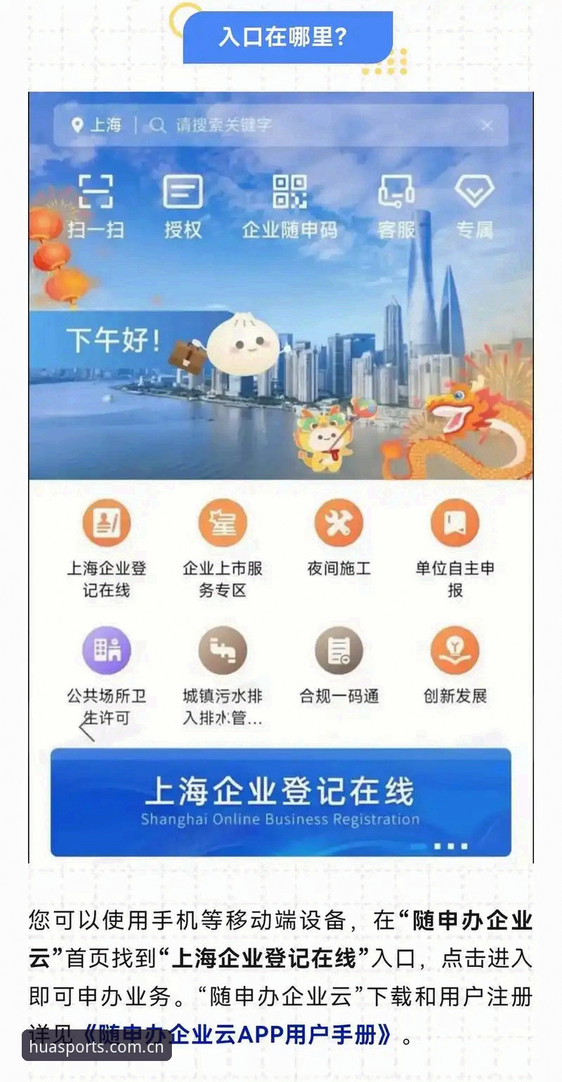 移动端体育直播新趋势：华体育安卓下载深度解析