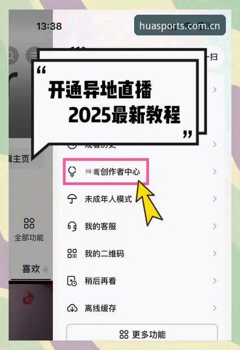 华体育官网地址使用指南：从快速下载到流畅直播的实用技巧
