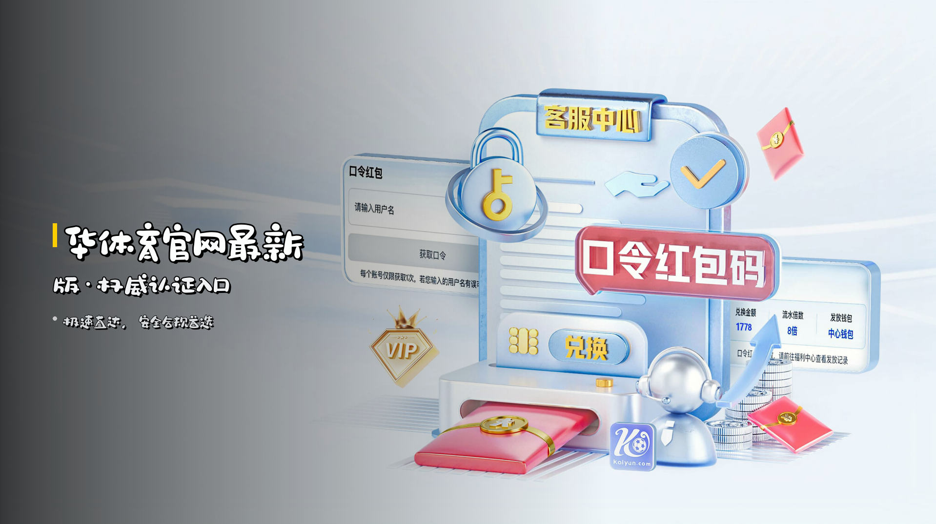 <strong>华体育官网最新版</strong>·权威认证入口