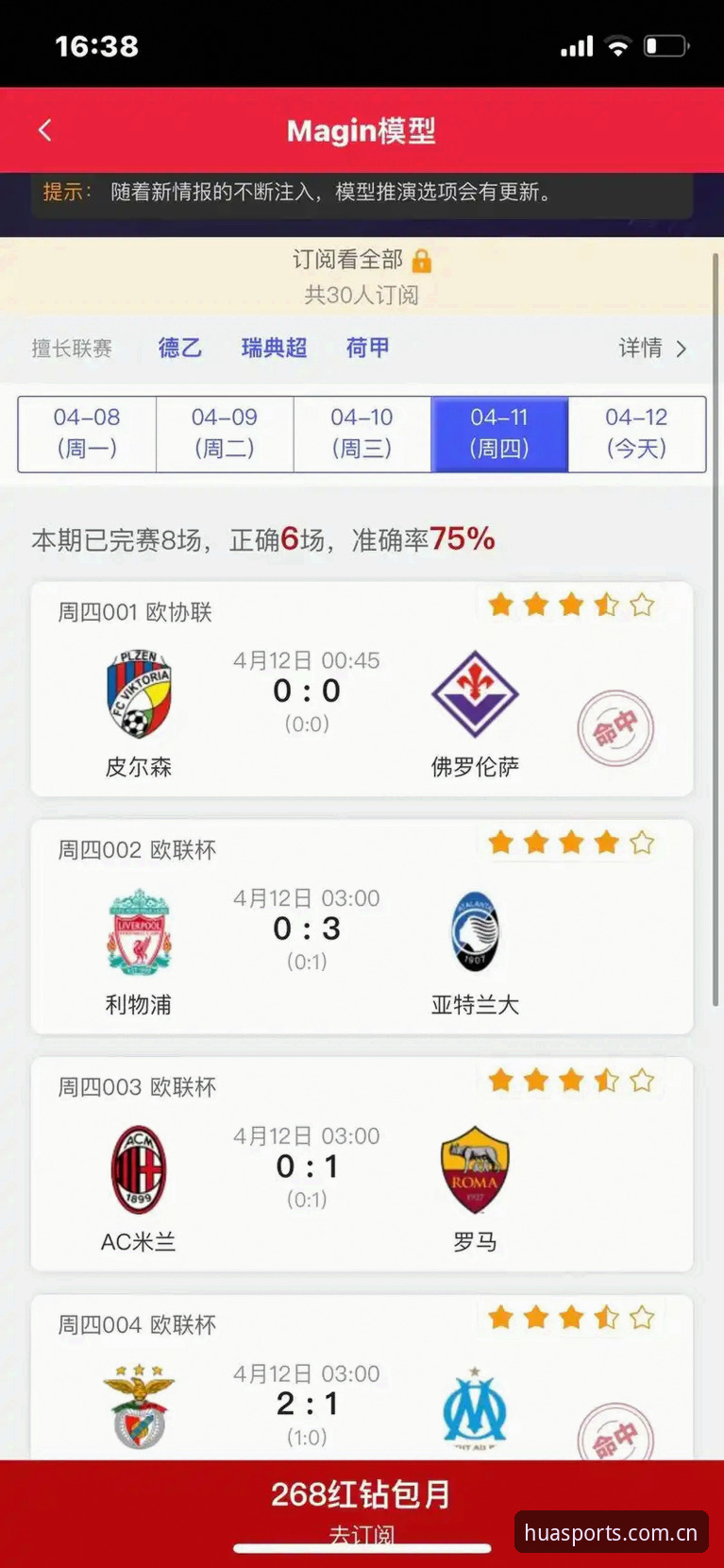 华体育赛事直播高清评测：画质、流畅度与用户体验全解析