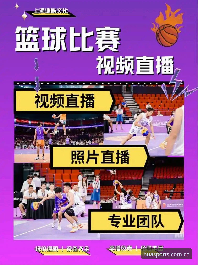 最新华体育下载安装实用指南：从零开始搞定赛事直播体验