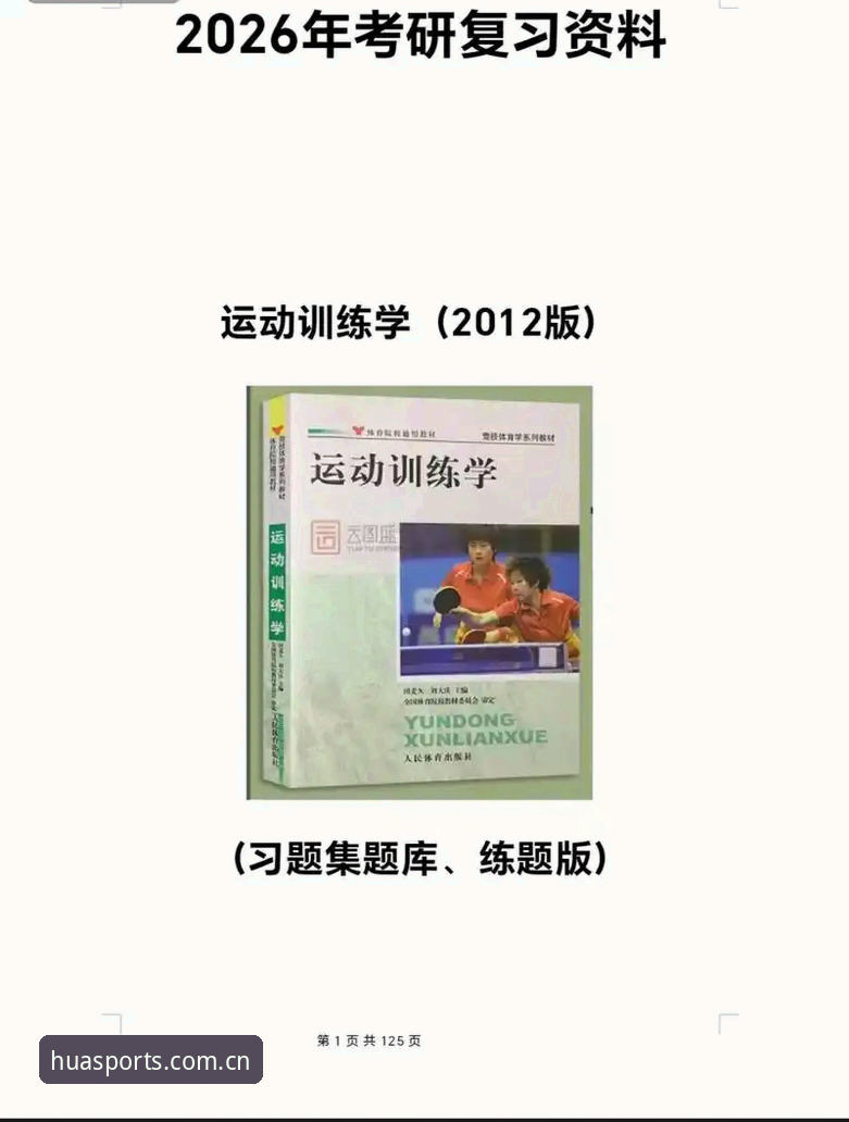 华体育最新版2026 vs 旧版：老用户该不该升级？全面对比与选择指南