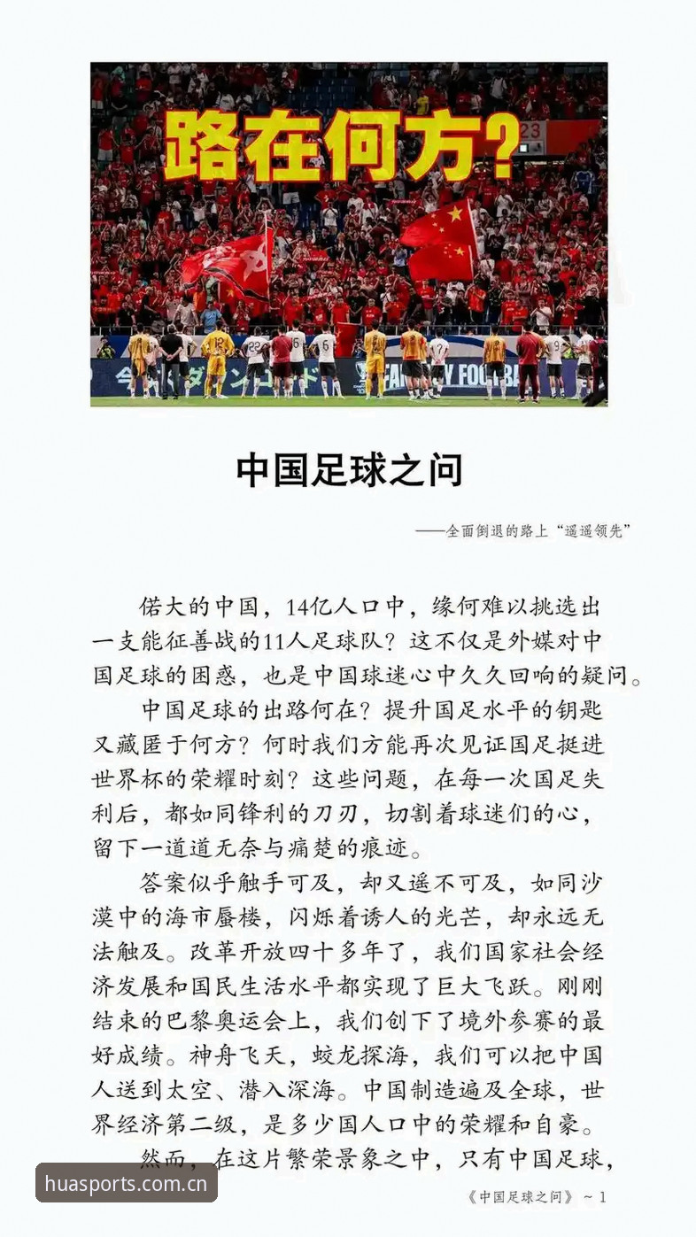 世界杯扩军到66队，对中国男足意味着什么？华体育官方带你解读赛事变革